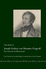 Joseph Freiherr von Hammer-Purgstall