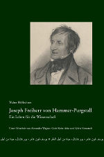 Joseph Freiherr von Hammer-Purgstall ©      